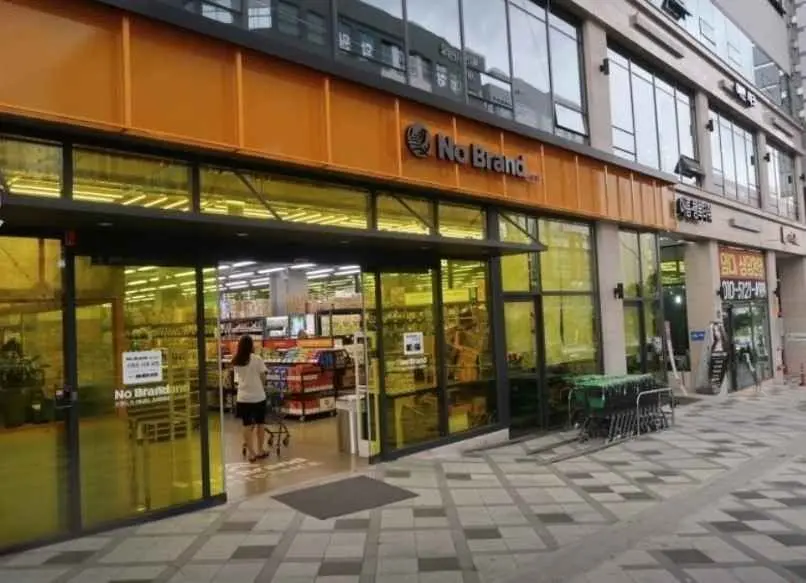 NoBrand Sejong Areum Branch[Tax Refund Shop](노브랜드 세종아름점)