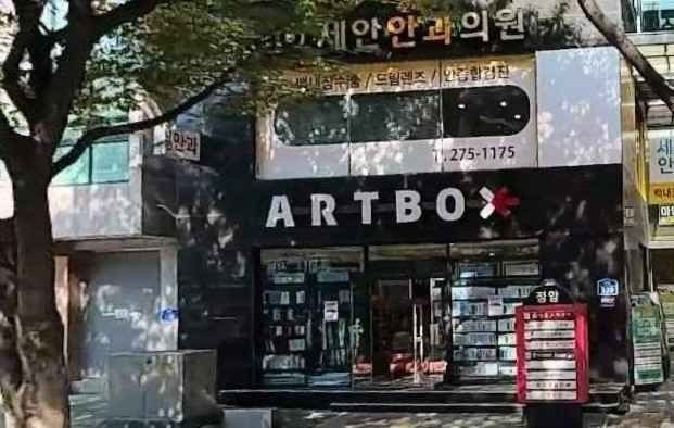 Artbox – Ulsan Okdong Branch [Tax Refund Shop](아트박스 울산옥동점)