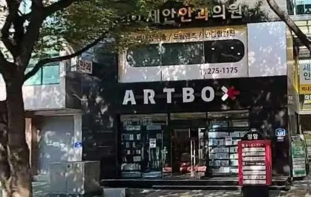 Artbox – Ulsan Okdong Branch [Tax Refund Shop](아트박스 울산옥동점)