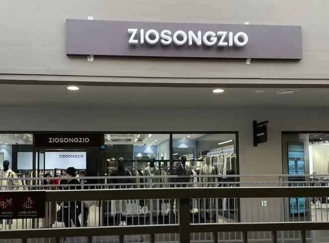 Zio Songzio – LOTTE Premium Outlet Dongbusan Branch [Tax Refund Shop](지오송지오 롯데프리미엄아울렛 동부산점)