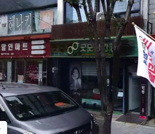Good Morning Optical[Tax Refund Shop](굿모닝안경원)