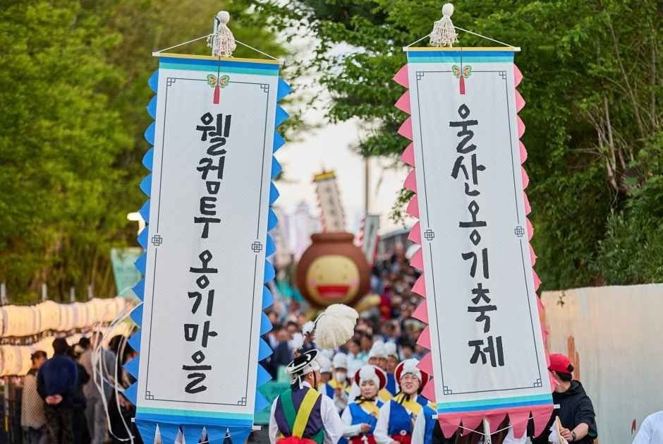 Ulsan Onggi Festival (울산옹기축제)