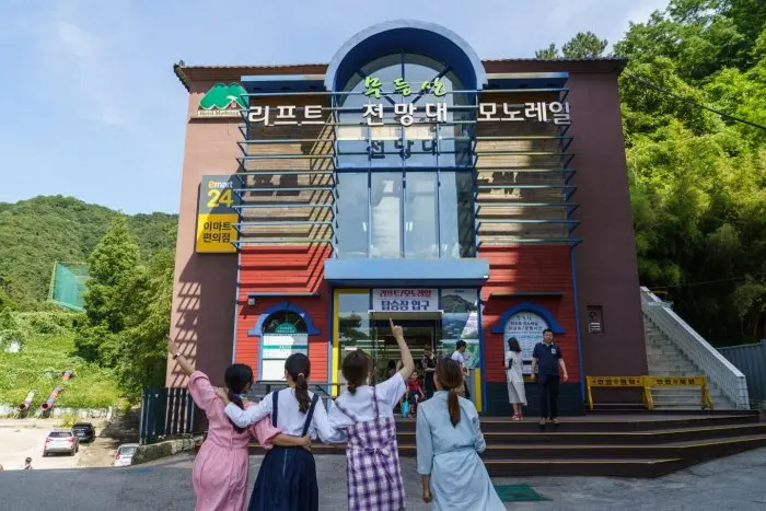 Jisan Recreation Area (지산유원지)