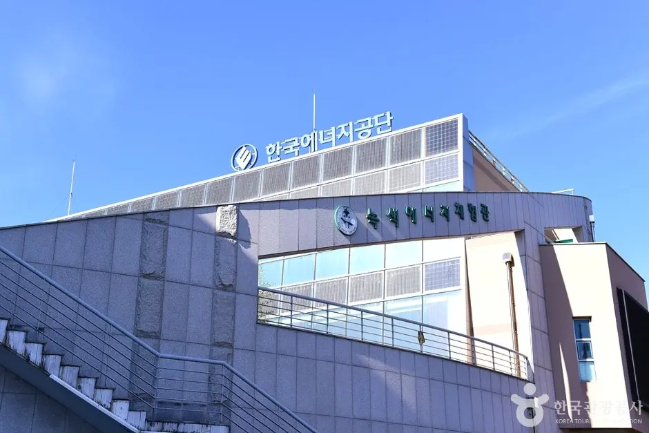 Green Energy Experience Center (Gwangju-Jeonnam Regional Headquarters) (녹색에너지체험관 (광주전남지역본부))