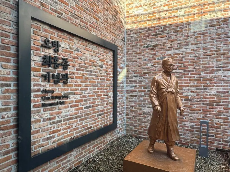 Obang Choi Heung-jong Memorial Hall (오방 최흥종 기념관)