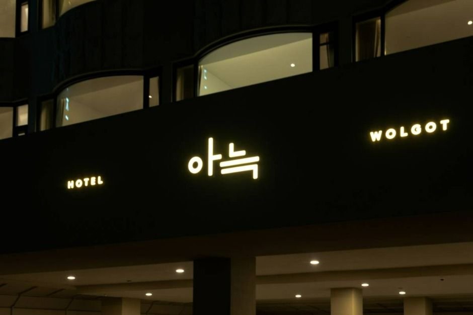 Aank Hotel Wolgot (더휴식 아늑호텔 월곶점)