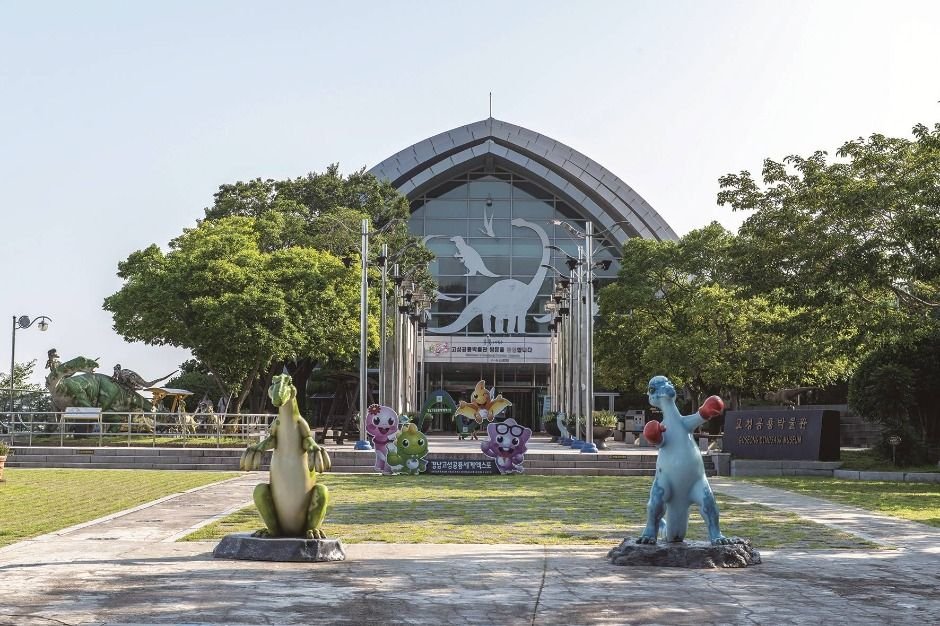 Goseong Dinosaur Museum (고성공룡박물관)
