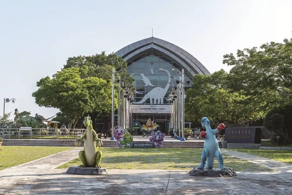 Goseong Dinosaur Museum (고성공룡박물관)