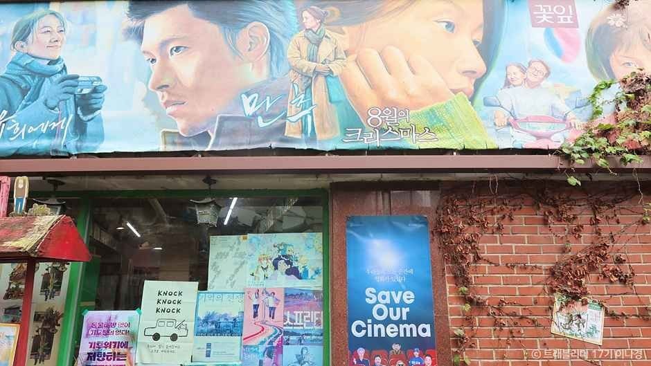 Gwangju Cinema (광주극장)