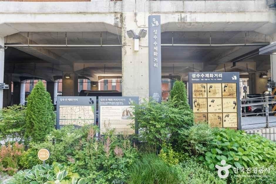 Seongsu-dong Handmade Shoes Street (성수동 수제화거리)