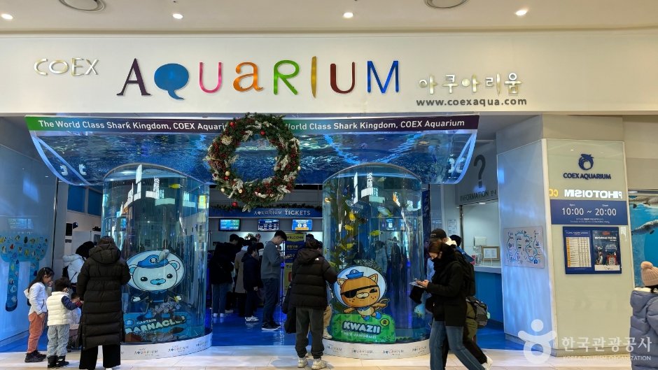COEX Aquarium (코엑스 아쿠아리움)