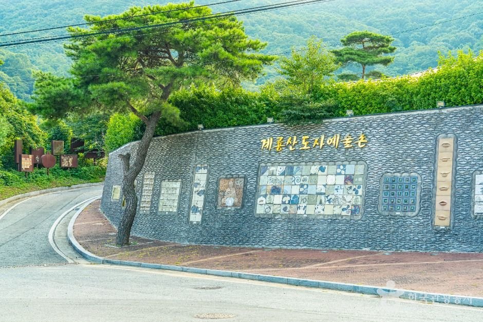 Gyeryongsan Ceramics Village (계룡산 도자예술촌)