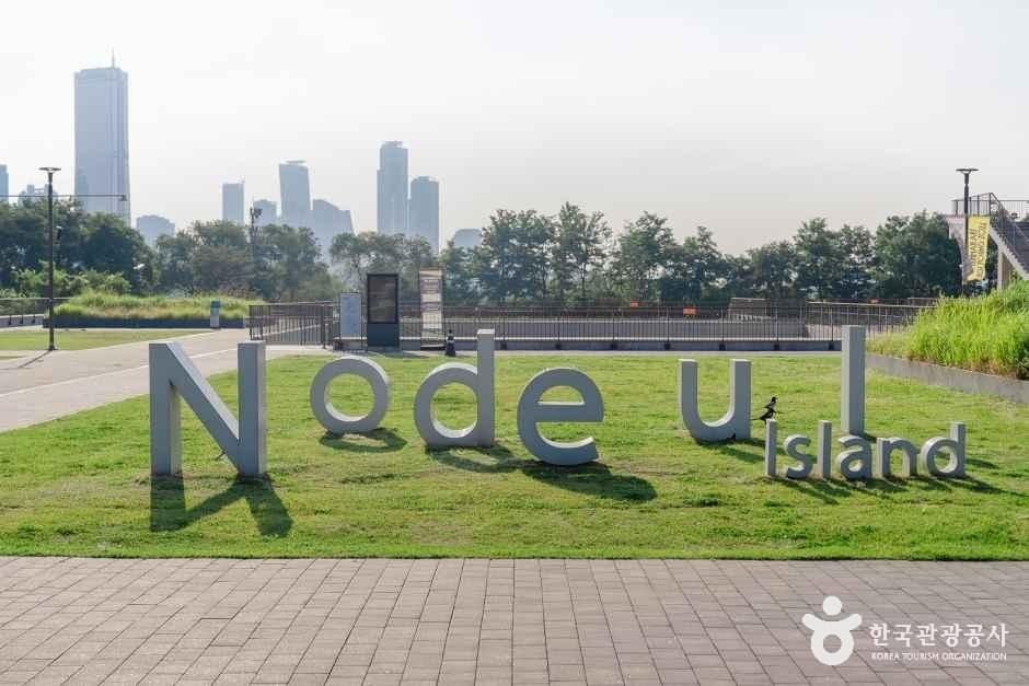 Nodeul Island (노들섬)