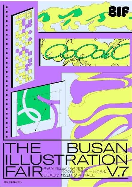 Busan Illustration Fair V.6 (부산일러스트레이션페어V.6)