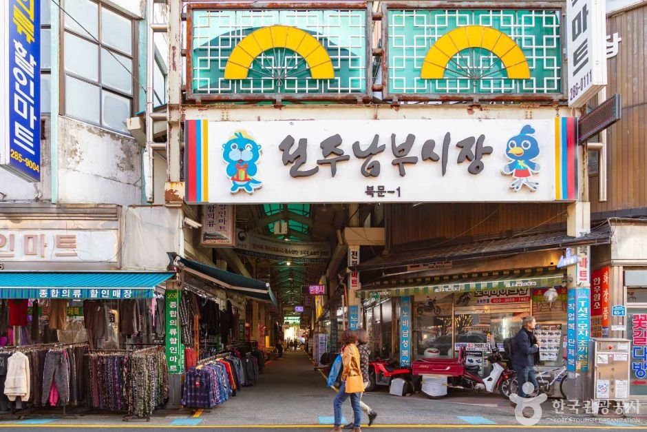 Jeonju Nambu Market (전주 남부시장)