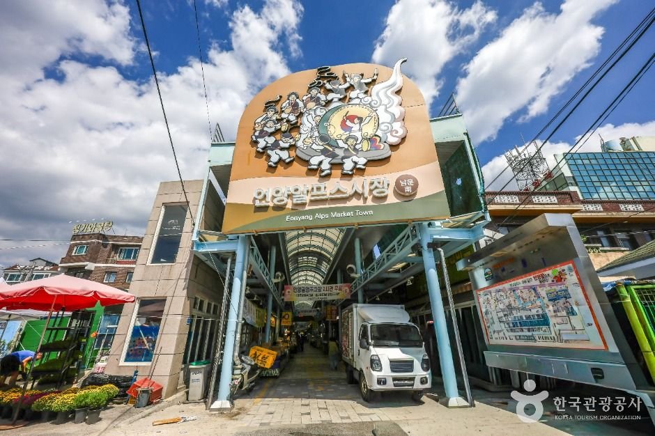 Eonyang Market (언양알프스시장)