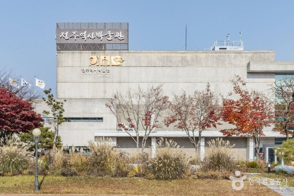 Jeonju Historical Museum (전주역사박물관)