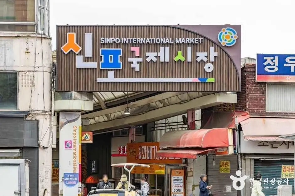 Sinpo International Market (신포국제시장)