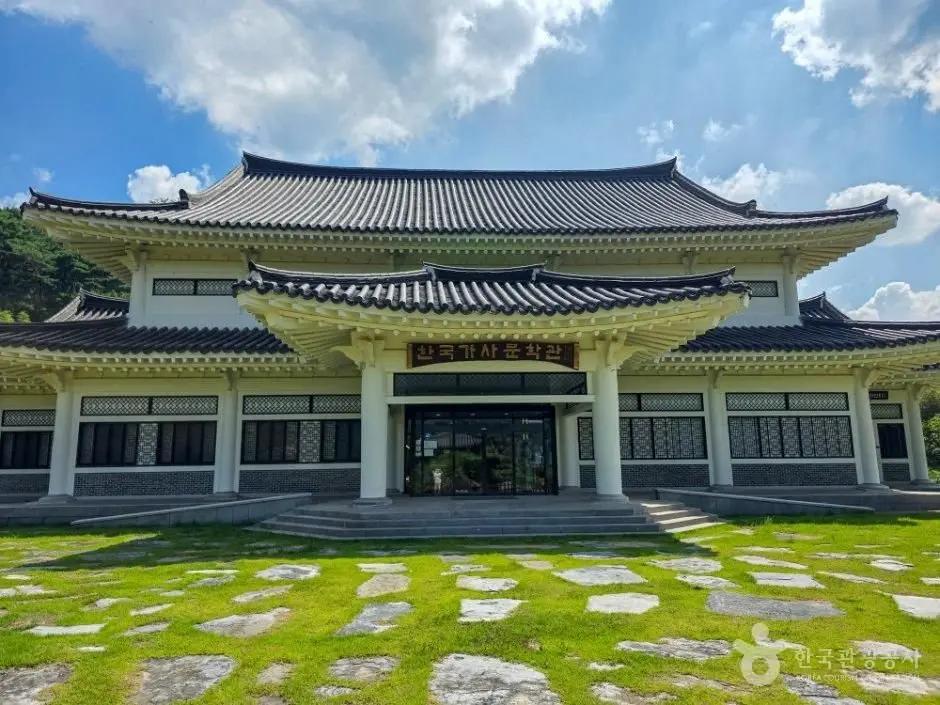 Korea Gasa Literature Collection (한국가사문학관)